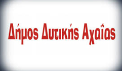 &Delta;ή&mu;&omicron;&sigmaf; &Delta;&upsilon;&tau;&iota;&kappa;ή&sigmaf; &Alpha;&chi;&alpha;ΐ&alpha;&sigmaf;