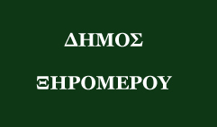 &Delta;ή&mu;&omicron;&sigmaf; &Xi;&eta;&rho;&omicron;&mu;έ&rho;&omicron;&upsilon;