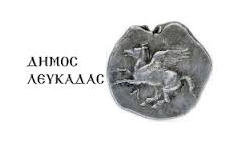 &Delta;ή&mu;&omicron;&sigmaf; &Lambda;&epsilon;&upsilon;&kappa;ά&delta;&alpha;&sigmaf;