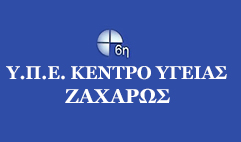 &Kappa;έ&nu;&tau;&rho;&omicron; &Upsilon;&gamma;&epsilon;ί&alpha;&sigmaf; &Zeta;&alpha;&chi;ά&rho;&omega;&sigmaf;