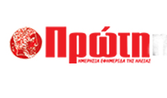 &Epsilon;&phi;&eta;&mu;&epsilon;&rho;ί&delta;&alpha; &Pi;&rho;ώ&tau;&eta; 