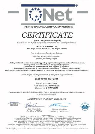 Πιστοποιητικό IQNET ELOT EN ISO 900132015 252722018 ID 83871 1