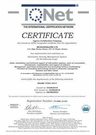Πιστοποιητικό IQNET ISO2IEC 2700132013 82322018 ID 85841 1